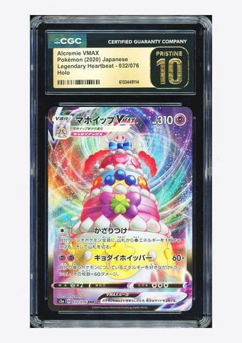 Pokemon CGC 10 PRISTINE Alcremie VMAX RRR 2020 032/076 S3a Japanese