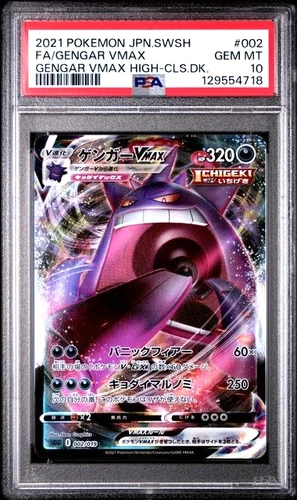 Gengar VMAX PSA 10 Japanese Pokemon Card 002/019 High Class Deck 2021 sGG 002