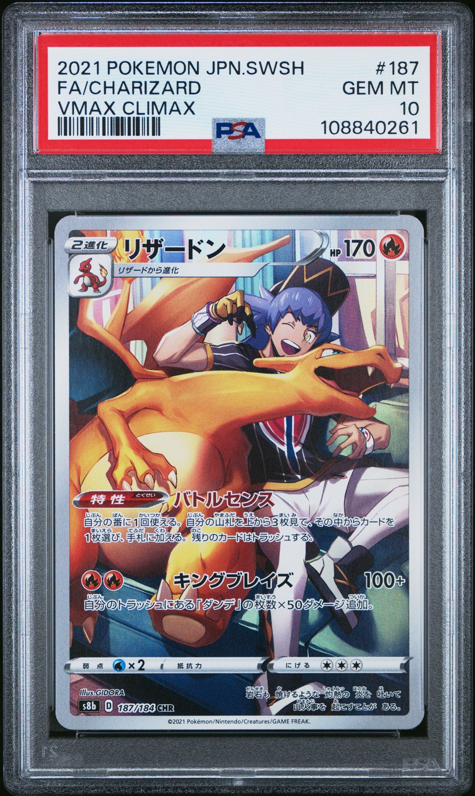 2021 POKEMON JPN SWORD & SHIELD VMAX CLIMAX #187 FULL ART/CHARIZARD PSA 10