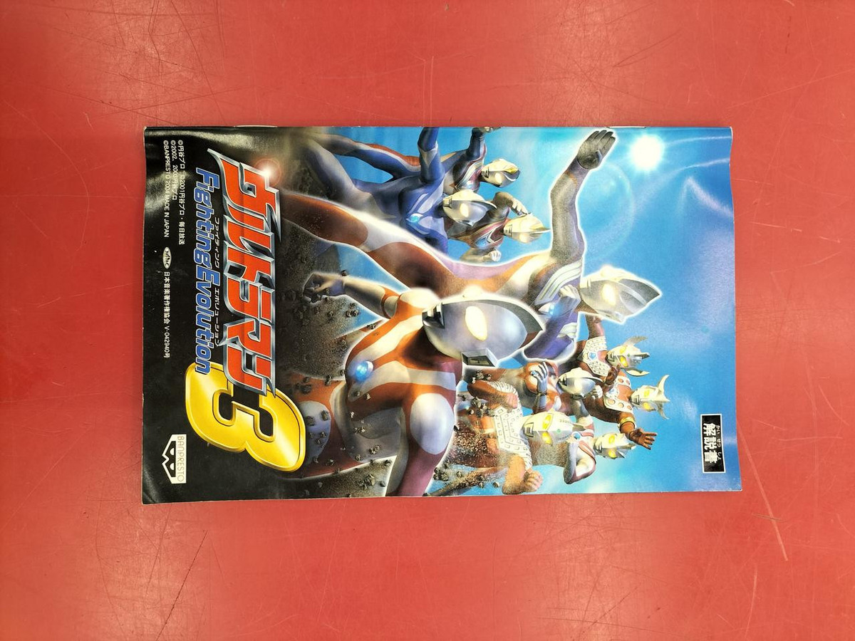 Ultraman Fighting Evolution 3 (Sony PlayStation 2, 2004) for Ultraman Fighting Evolution 3 (Sony PlayStation 2, 2004) for