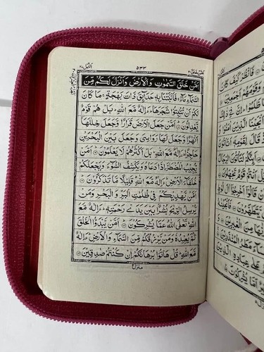 The Holy Quran - Zipped Case 13 Lines - Pocket Size - Random Coloured Case - 139 - Picture 4 of 5