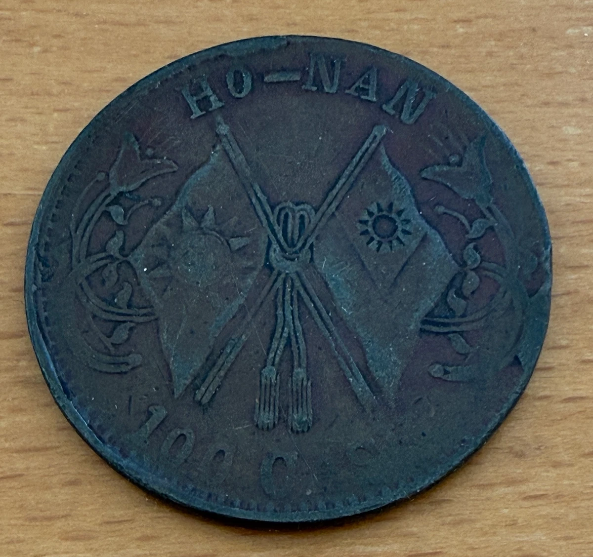 1928 年中国硬币| eBay