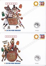 PRC CHINA 2 x FDC FIRST DAY COVERS 2008 NBA TEAM COVERS WITH BASKETBALL LEATHER 