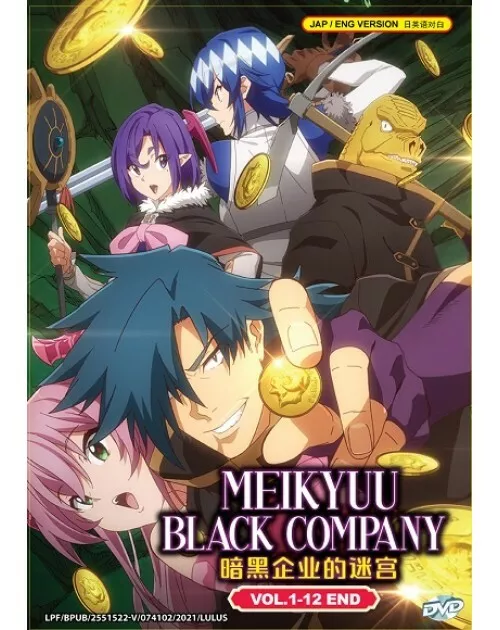 MEIKYUU BLACK COMPANY 1 (DVD1)