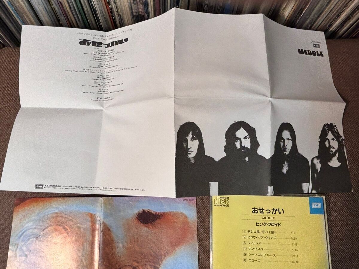 PINK FLOYD Meddle JAPAN CD CP32-5032 8B1 TO INSERT No price Black Triangle 1985 | eBay PINK FLOYD Meddle JAPAN CD CP32-5032 8B1 TO INSERT No price Black Triangle 1985 | eBay