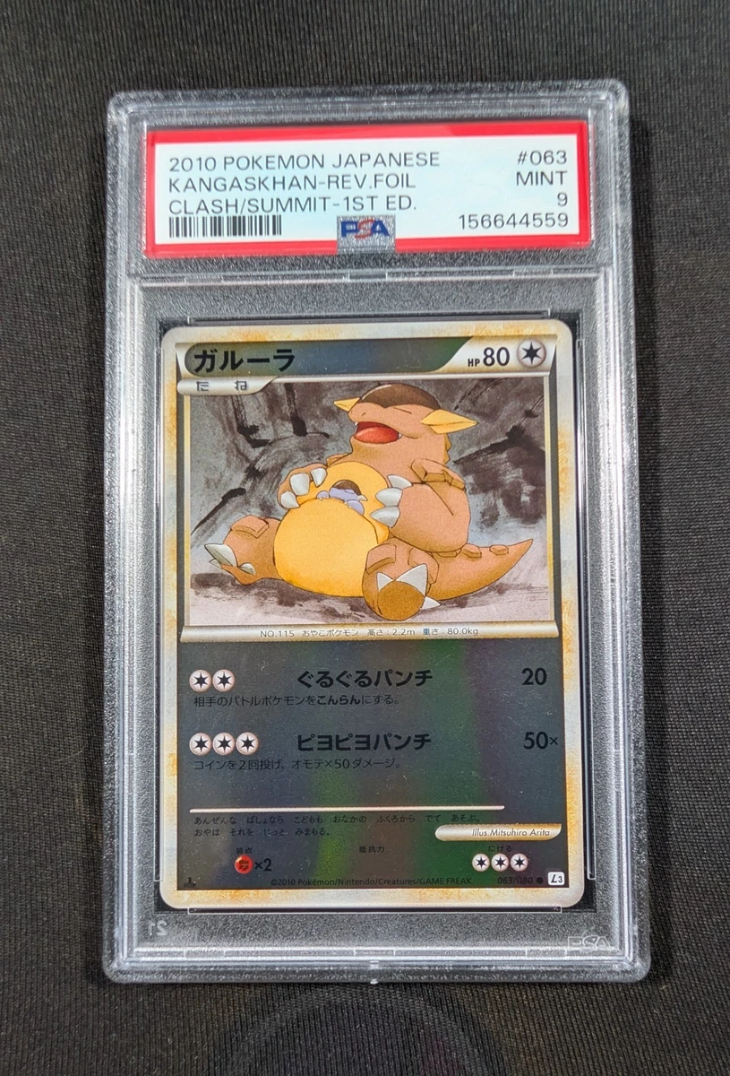 Pokémon TCG Professional Sports Authenticator (PSA) Grade 9