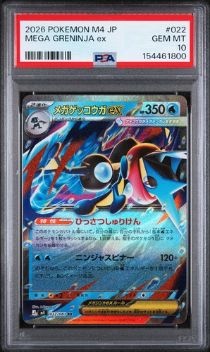 2026 POKEMON JAPANESE M4-NINJA SPINNER #022 MEGA GRENINJA EX PSA 10