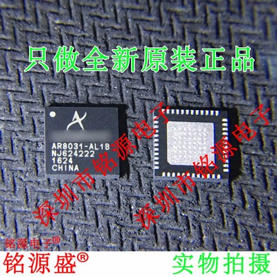 AR8031-AL1B IC, XCVR Ethernet PHY, 10/100/1000G-Bit, RoHS