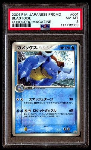 PSA 8 Blastoise 001/PCG-P Pokemon Promo Japanese 2004 Corocoro Magazine