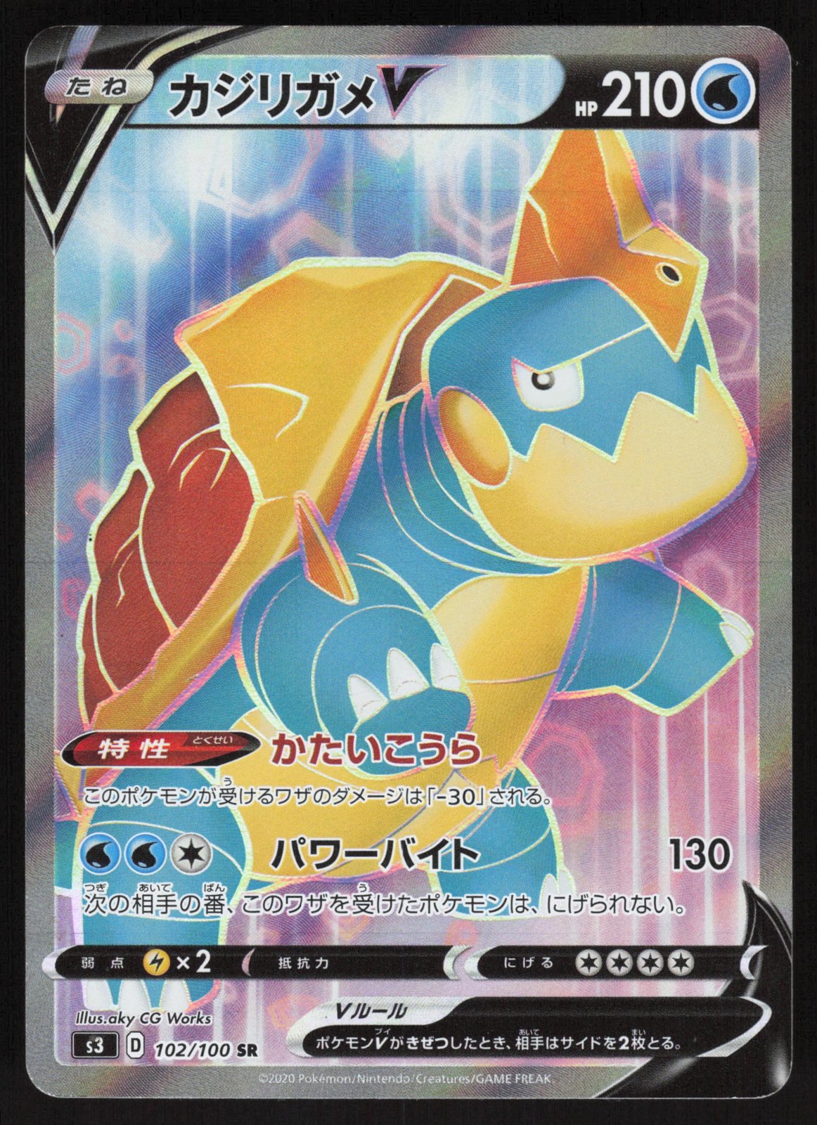 Pokemon Japanese Drednaw V 102/100 Infinity Zone Super Rare NEAR MINT