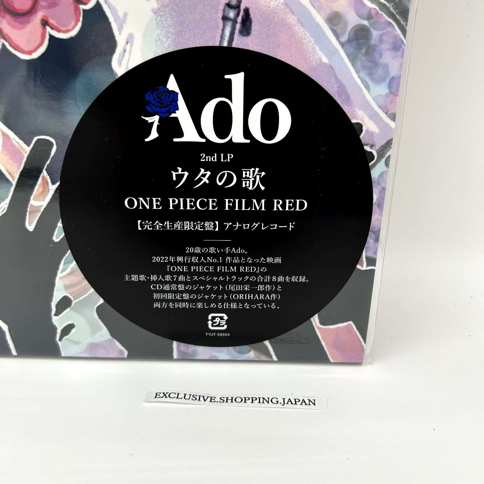 Ado Uta 2nd LP one piece film red limited edition analog record made in  japan