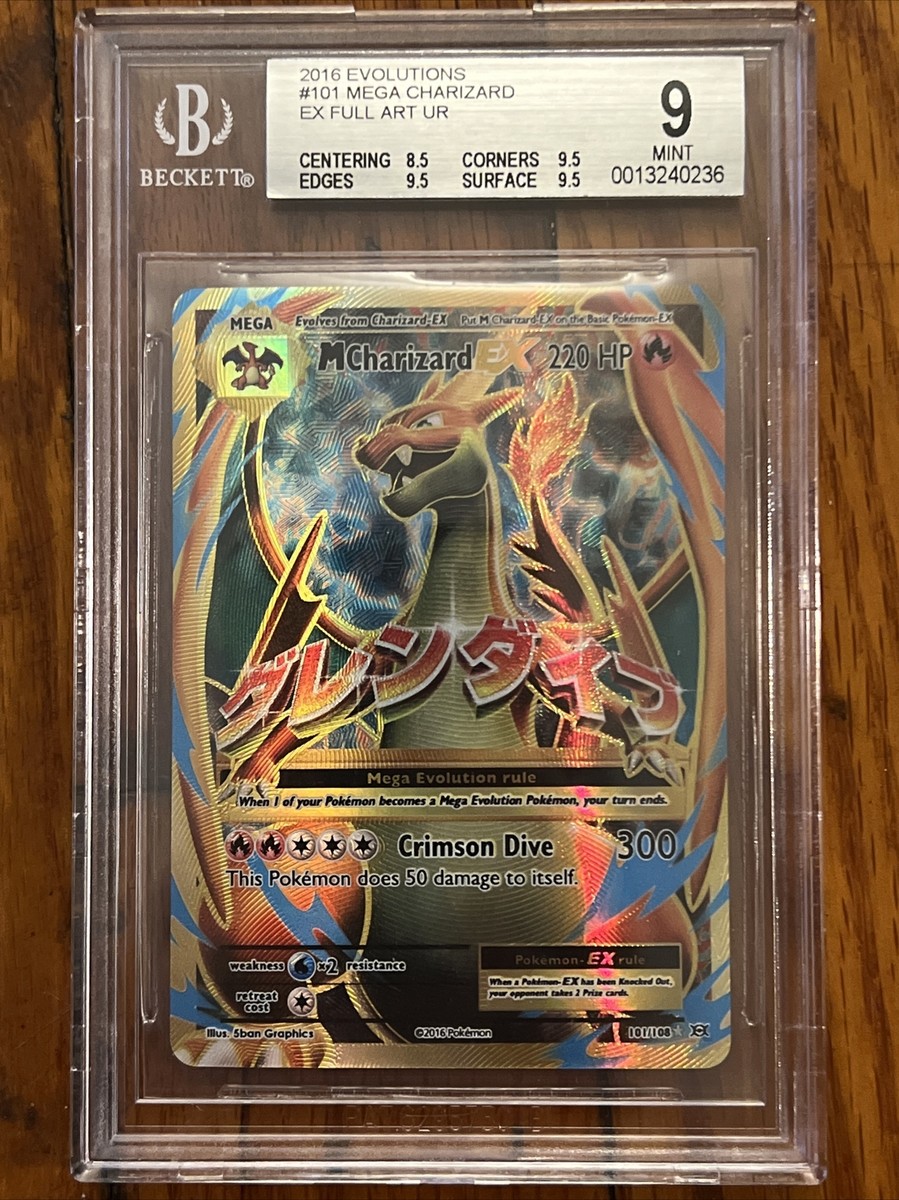 MライボルトEX SR PSA10 M MANECTRIC psa10 状態難/PSA10鑑定済〕MライボルトEX(SR仕様)【-】{174/171}