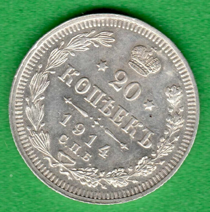 Circulated 20 Kopeks Russian Empire Coins (Pre - 1917) for sale | eBay