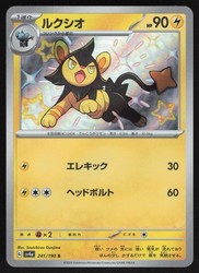 Luxio 241/190 Shiny Treasure ex Japanese Baby Shiny Holo