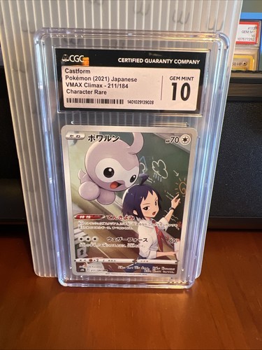 2021 POKEMON JAPANESE SWORD&SHIELD VMAX CLIMAX FULL ART/CASTFORM GEM MINT 10