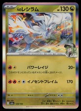 N's Reshiram Holofoil Common M2a: High Class Pack: MEGA Dream ex 128/193 NM
