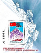 RUSSIA USSR MOUNTAIN CLIMBING Mt EVEREST MNH S/S 1982 #5106 Mi BL 160