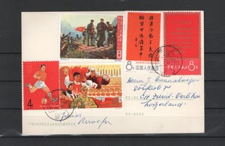 CHINA / 1965 POST CARD 052