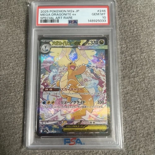 PSA 10 MEGA Dragonite ex SAR 246/193 MEGA Dream ex M2a Pokemon Card Japanese