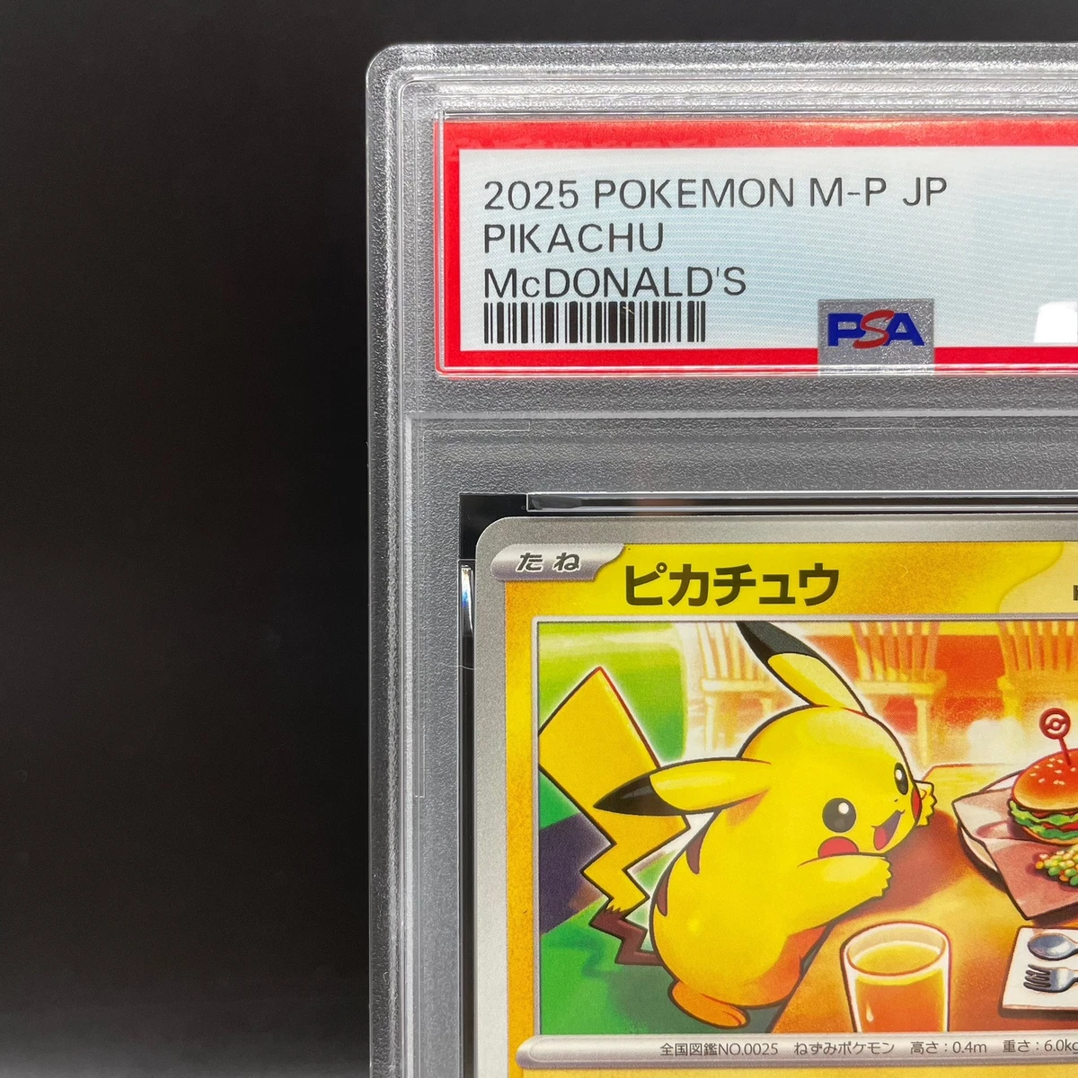 ポケモンカードゲーム pokemon card Macdonalds 10 packs sealed Pokemon Card McDonald's 10 Promo pack 2025 MEGA Pikachu 020/M-P +