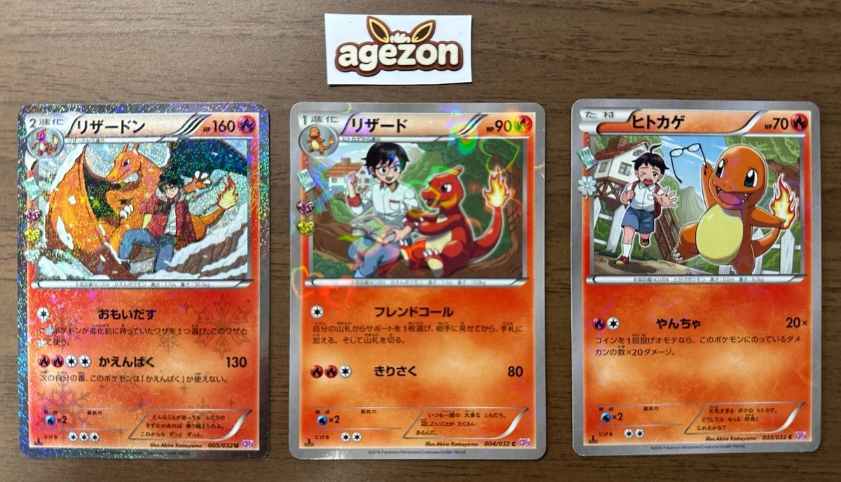 Charizard 005/032 Cp3: Pokekyun Collection for sale | eBay