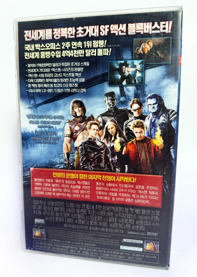X-MEN: THE LAST STAND - original Korea VHS release (2006) NTSC English - LATE - Image 4 of 4