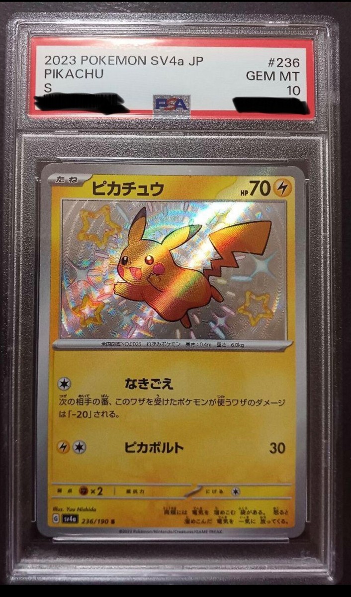 Pikachu S 236/190 sv4a Shiny Treasure Pokemon Card Japanese