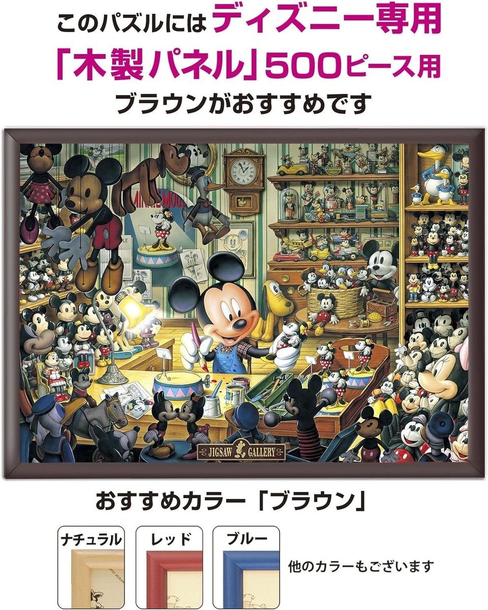 ディズニー パズルMICKEY'S SATURDAY NIGHT 500ピース ディズニー パズルMICKEY'S SATURDAY NIGHT 500ピース Amazon.co