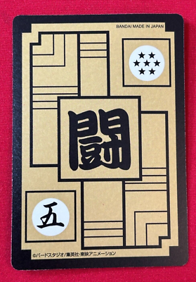 ドラゴンボールZ CARDDASS SPECIAL CARD Dragon Ball Z Carddass remix No.295 Goku BANDAI Made in
