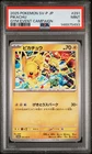 2025 POKEMON JAPANESE SV-P PROMO GYM EVENT CAMPAIGN #291 PIKACHU PSA 9