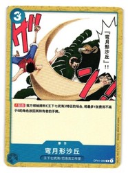 Crescent Cutlass OP01-089 Common Romance Dawn One Piece TCG