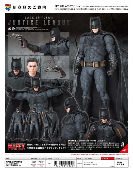 BATMAN ZACK SNYDER'S JUSTICE LEAGUE Ver Medicom MAFEX BATMAN ZACK SNYDER'S JUSTICE LEAGUE Ver Medicom MAFEX