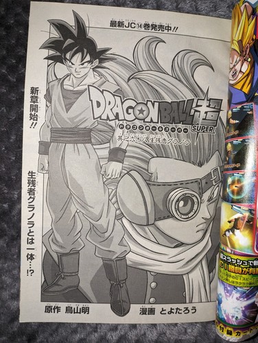 V Jump manga magazine Japan 2021 #3 Dragon Ball Super - Picture 5 of 10