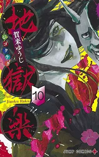 10 Manga Like Hell's Paradise: Jigokuraku