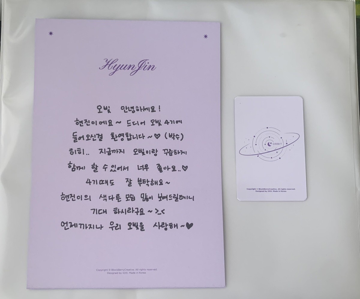 LOONA Orbit Kit 4.0 Hyunjin Set | eBay
