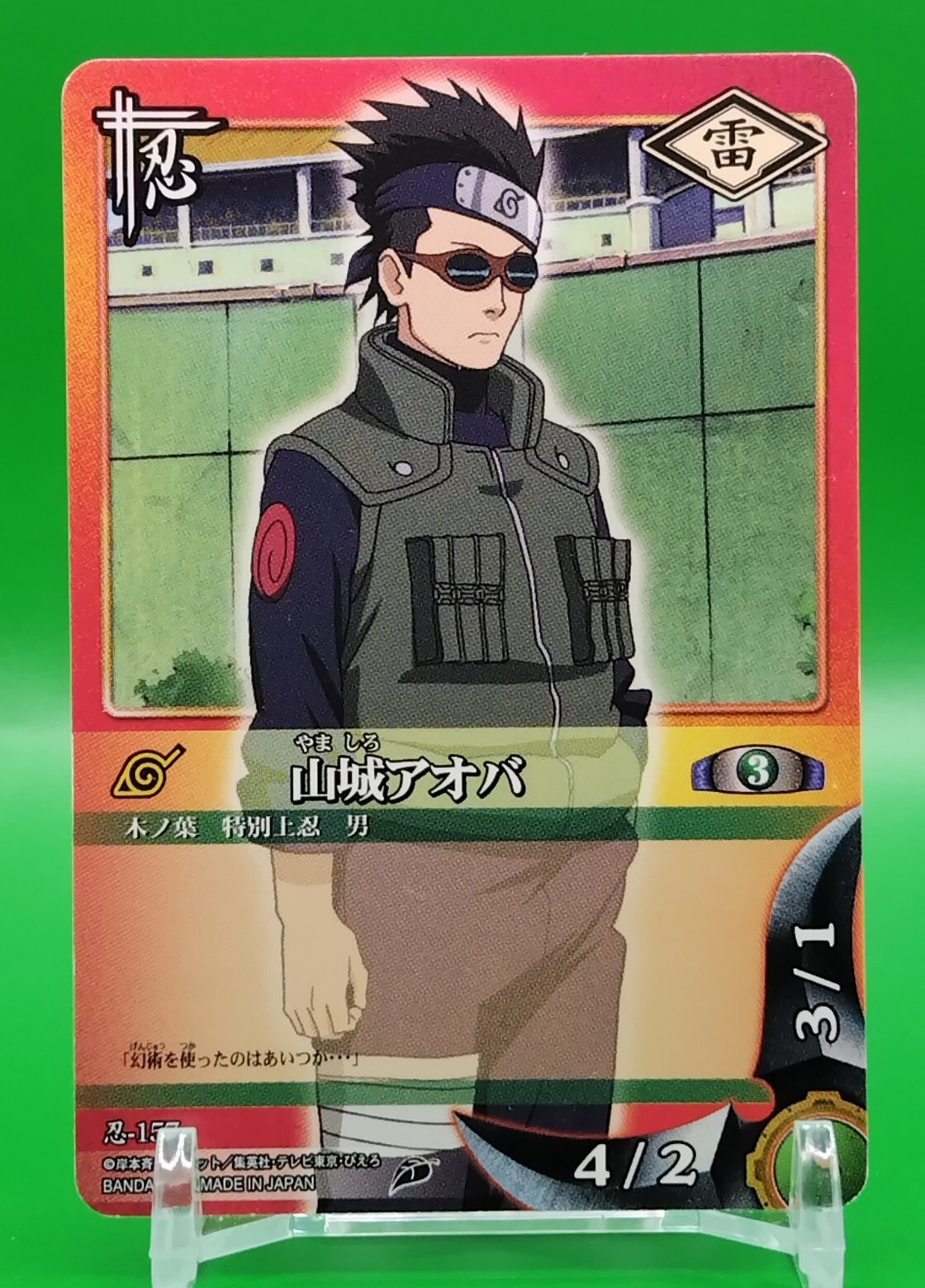 Juego de Cartas Aoba Naruto BANDAI Japonés TCG Retro Anime Manga Japón Jump #157-a