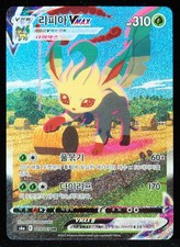 Leafeon VMAX #089/069 Eevee Heroes NM/M Korean Pokemon Card