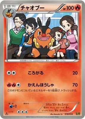 POKEMON - PIGNITE 018/093 - EX BATTLE BOOST - 1ST EDITION - JAPANESE LP