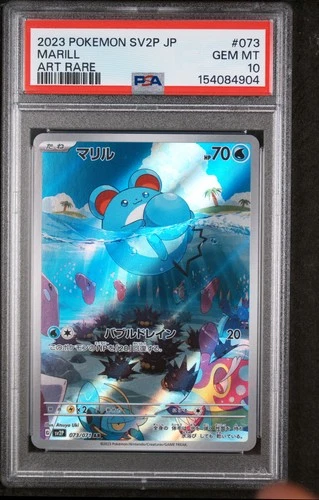 2023 POKEMON JAPANESE SV2P-SNOW HAZARD ART RARE #073 MARILL PSA 10