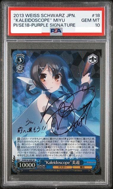 PSA 10 Miyu SP Kaleidoscope Fate Kaleid Liner Prisma Illya Weiss Schwarz