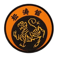 Shotokan Tiger Patch Martial Arts Uniform Patch