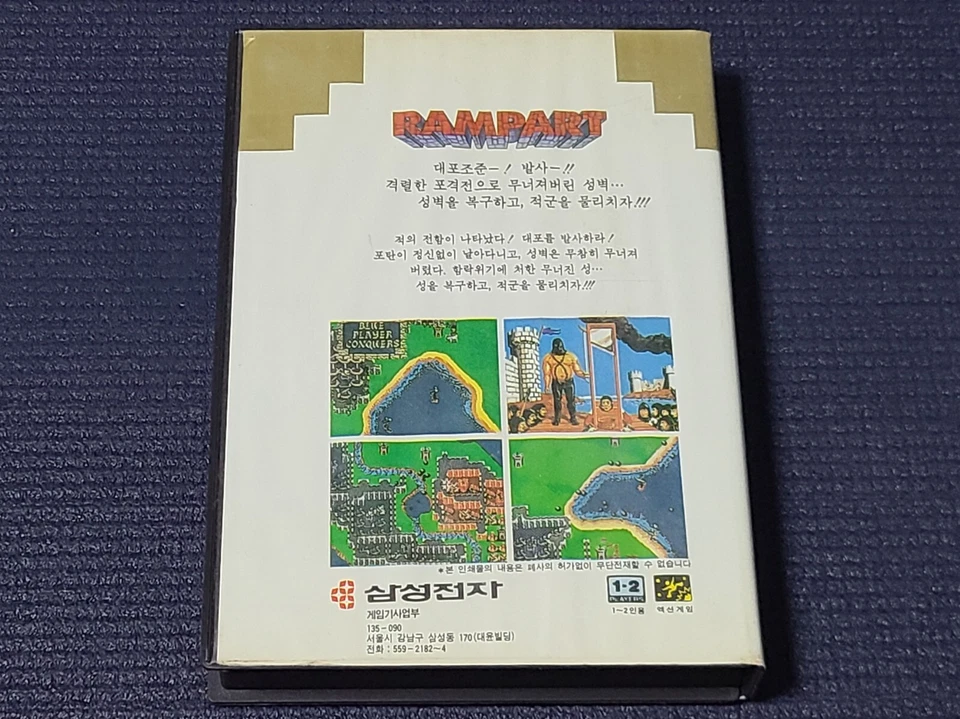 Супер Редкая Игра Samsung SEGA Super Gamboy Rampart Корейская Версия для MD Genesis - Изображение 2 из 4