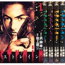 Manga Strain VOL.1-5 fumetti set completo fumetto Giappone F/S