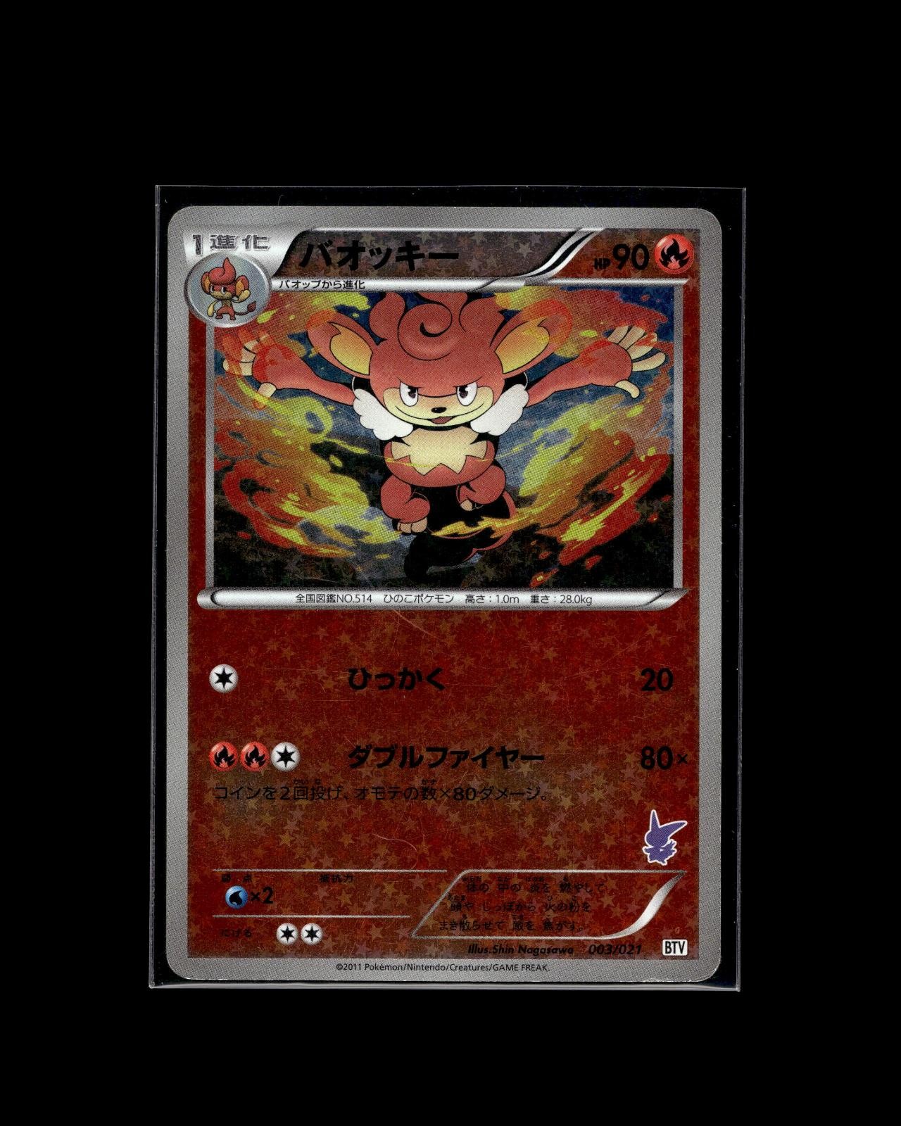 Simisear 003/021Victini Battle Deck Pokemon 2011 JP MP US Seller