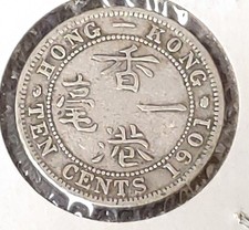 1901 Hong Kong 10 Cents Victoria Queen .800 Silver Coin  Y-4  VF+ @#3203