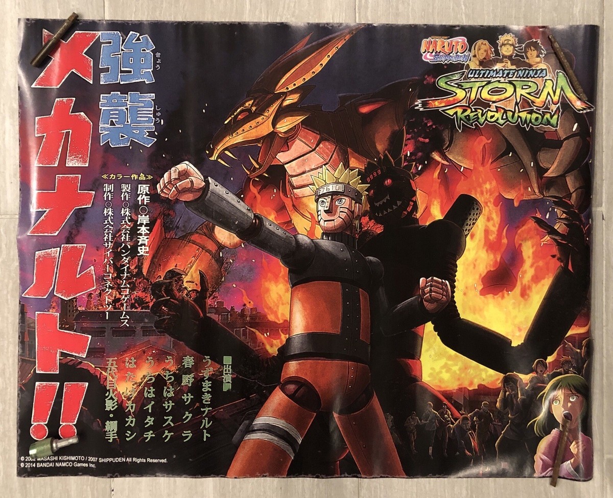 NARUTO ポスター NARUTO-ナルト- 疾風伝』のイベント「NARUTO -ナルト- 疾風伝