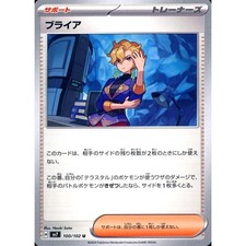 Briar #100 Prices | Pokemon Japanese Stellar Miracle | Pokemon Cards