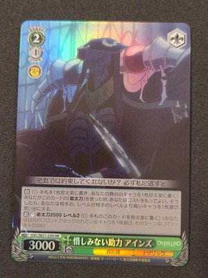 2025 Weiß Schwarz, Overlord, Ainz Ooal Gown, OVL/SE51-23H HR, Japanisch
