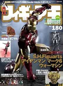 Figur King 180 Japan Magazin S.H.Figuarts Iron Man Mark 6 / Wa... Buchform JP - Bild 1 von 1