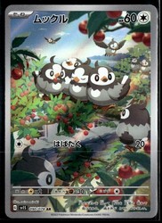 Starly 090/078 Art Rare - Scarlet ex (Japanese)